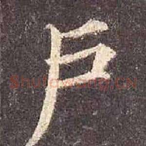 户