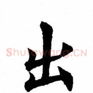 出