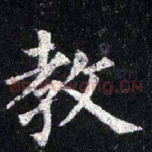 教
