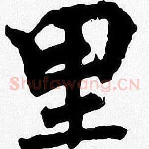 里