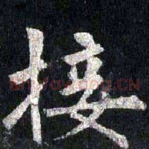 接