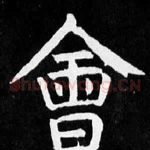 會