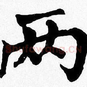 两