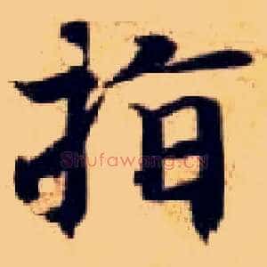 指