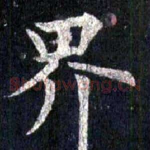 界
