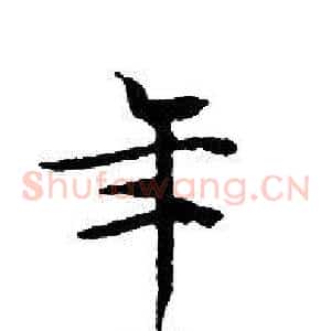 年