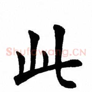 此