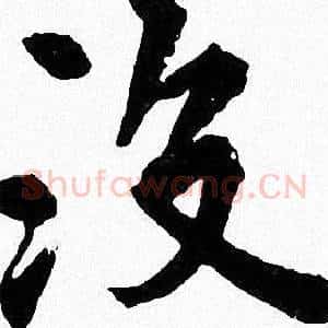 没