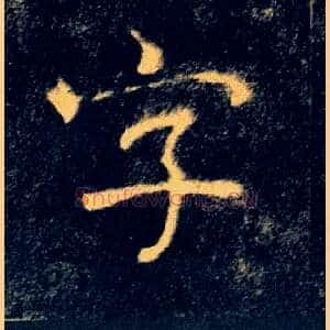 字