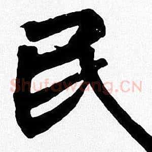民
