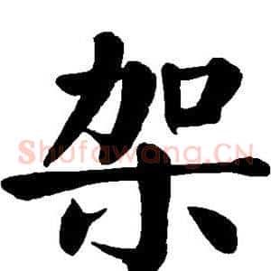 架