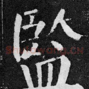 監