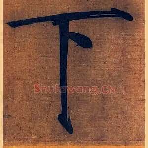下