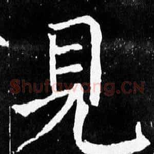 見