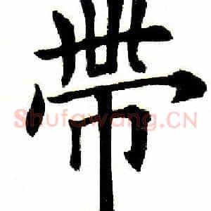 带