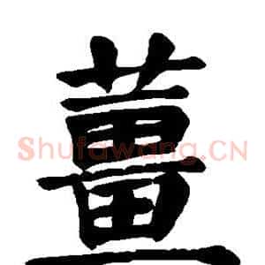 姜