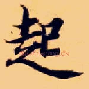 起