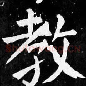 教