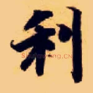 利