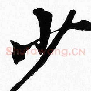少