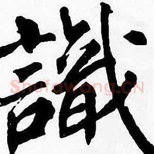 識
