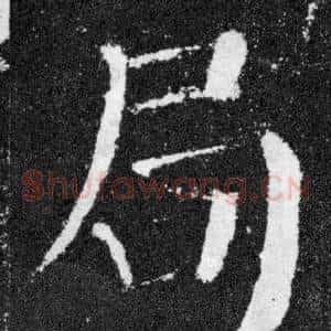 局