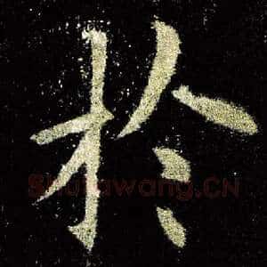 于