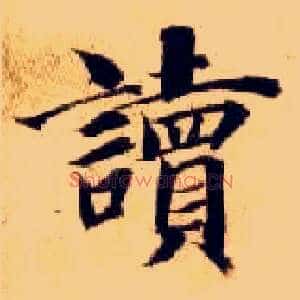 读