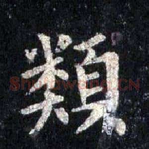 類