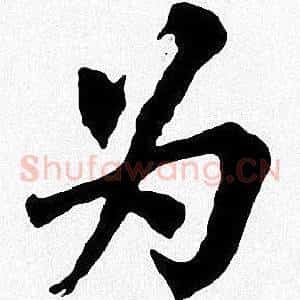 为
