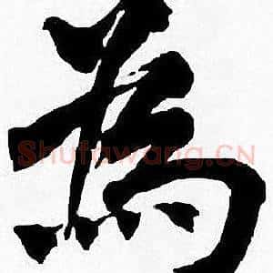 為