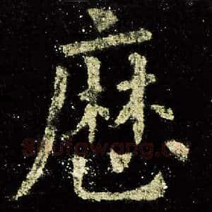 历