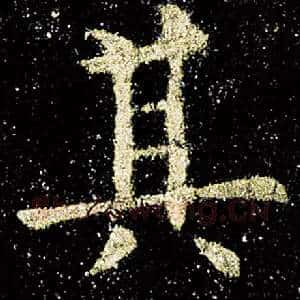 其