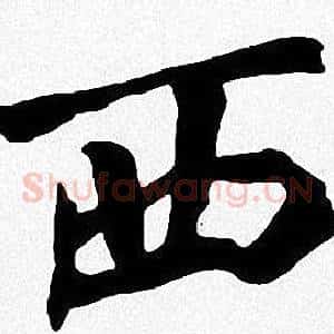 西