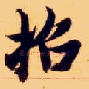 招
