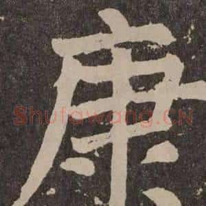 康