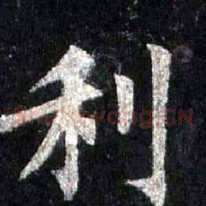 利