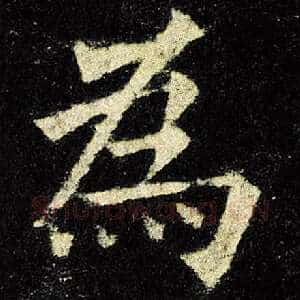 为