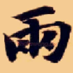 两