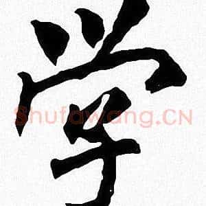学