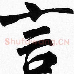 言