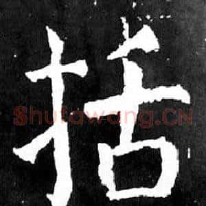 括