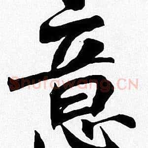 意
