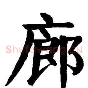 廊