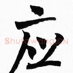 应