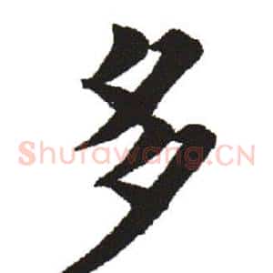 多