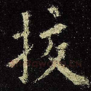 校