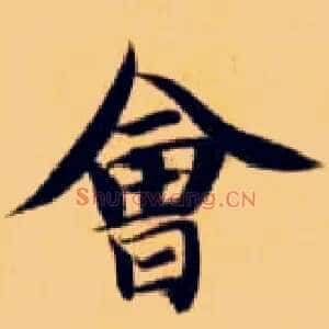 会