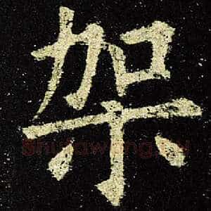 架