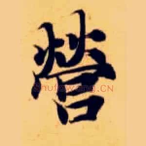 营